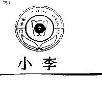 小李及圖 WEI CHIH HSIN