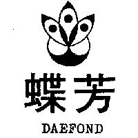 蝶芳及圖 DAEFOND
