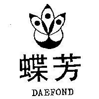 蝶芳及圖 DAEFOND