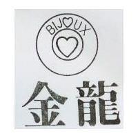 金龍及圖 BIJOUX
