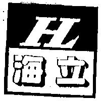 海立及圖