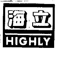 海立 HIGH-LY
