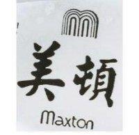 美頓及圖 Maxton
