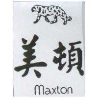 美頓及圖 Maxton