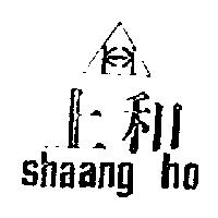 上和及圖 SHAANG HO