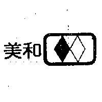 美和及圖