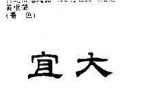 宜大