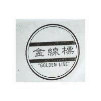 金線標及圖 GOLDEN LINE