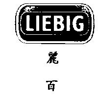 麗百及圖 LIEBIG LOGO