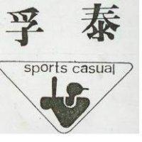 孚泰及圖 sports casual