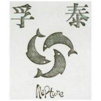 孚泰及圖 neptune