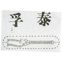 孚泰及圖
