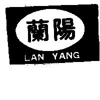 蘭陽及圖 LAN YANG