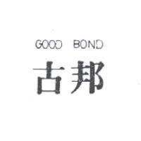 古邦 GOOD BOND