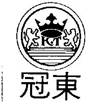 冠東及圖 KT
