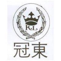 冠東及圖 KL