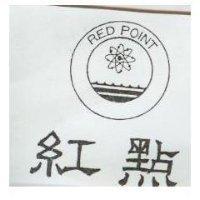紅點及圖 RED POINT