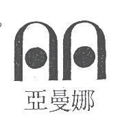 亞曼娜及圖アマナ A2