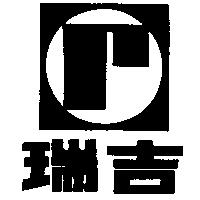 瑞吉及圖