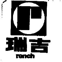 瑞吉及圖 rench