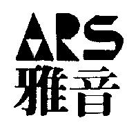 雅音及圖 ARS