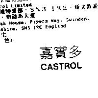 嘉實多 CASTROL