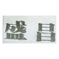 盛昌