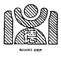 德及圖 SHANG DER