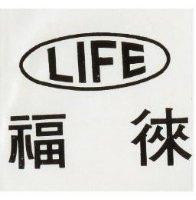 徠福