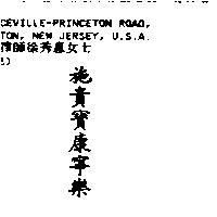 施貴寶康寧樂