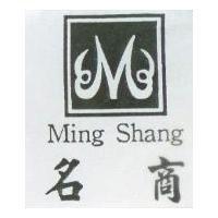 名商及圖 Ming Shang