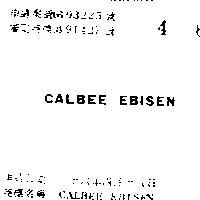 CALBEE EBISEN 