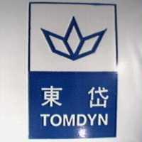 東岱及圖 TOMDYN