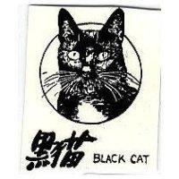 黑猫及圖