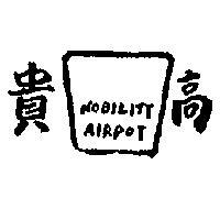 高貴 NOBILITY AIRPOT