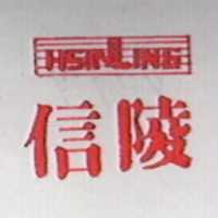 信陵及圖 HSINLING