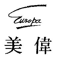 美偉 EUROPA