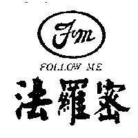 法羅密 FOLLOW ME FM