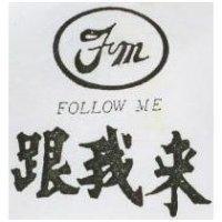 跟我來及圖 Fm FOLLOW ME