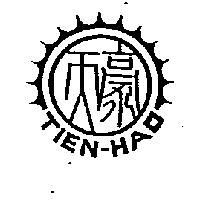 天豪及圖 TIEN-HAO