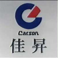 佳昇及圖 CARSON