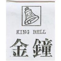 金鐘及圖 KB KING BELL