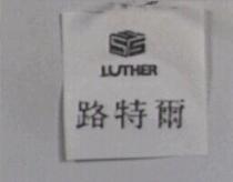路特爾及圖 LUTHER