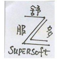 舒服多及圖 SUPERSOFT