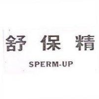 舒保精 SPERM-UP