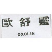 歐舒靈