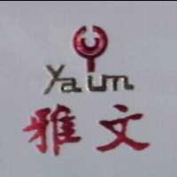 雅文及圖 YAUN 
