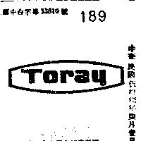 都麗 TORAY