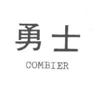 勇士 COMBIER