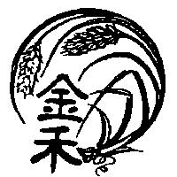 金禾及圖
